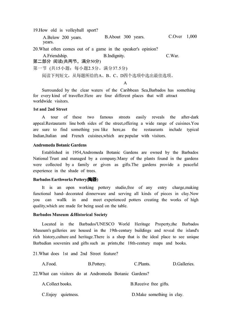 辽宁省辽阳市2023-2024学年高二上学期期末考试英语含答案03