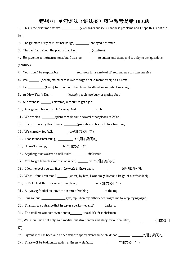 猜想 01 单句语法(语法类) 填空常考易错 100题-2023-2024学年高一英语上学期期末常考题型突破+易错题（苏教版）01