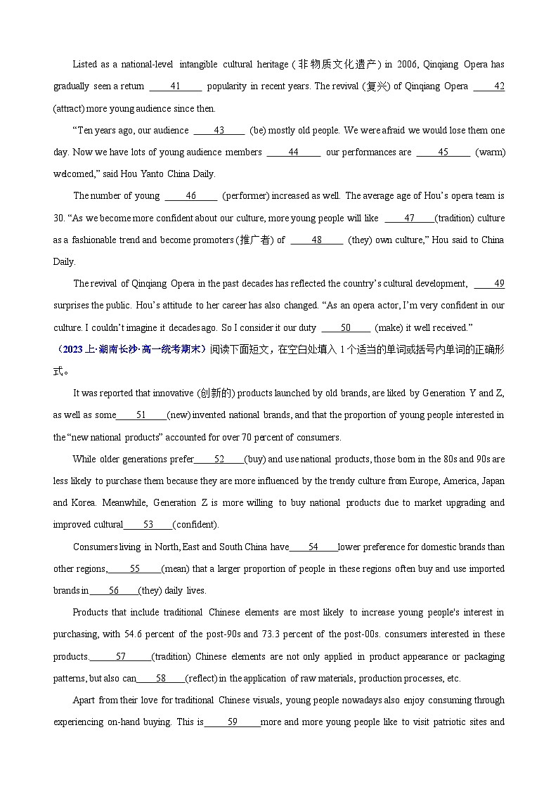 猜想06 语法填空常考必刷 18篇-2023-2024学年高一英语上学期期末常考题型突破+易错题（苏教版）03