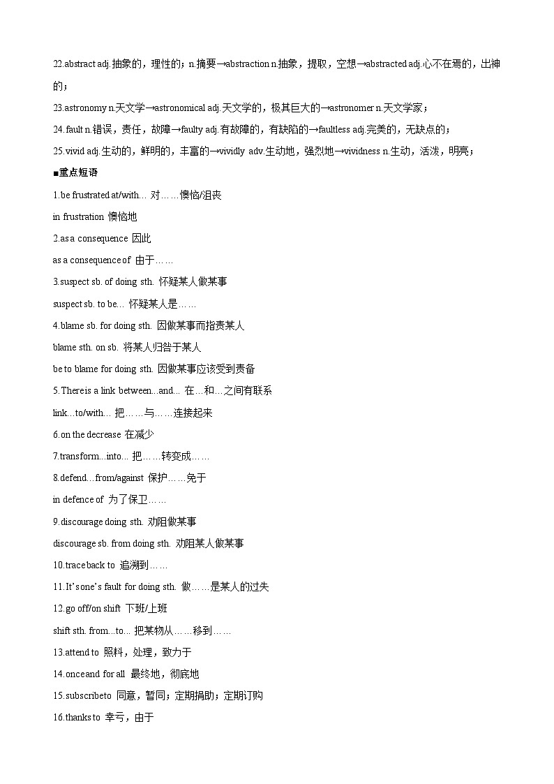考点清单02 选择性必修第二册重点单词变形、短语、句型-2023-2024学年高二英语上学期期末常考题型突破（人教版）02