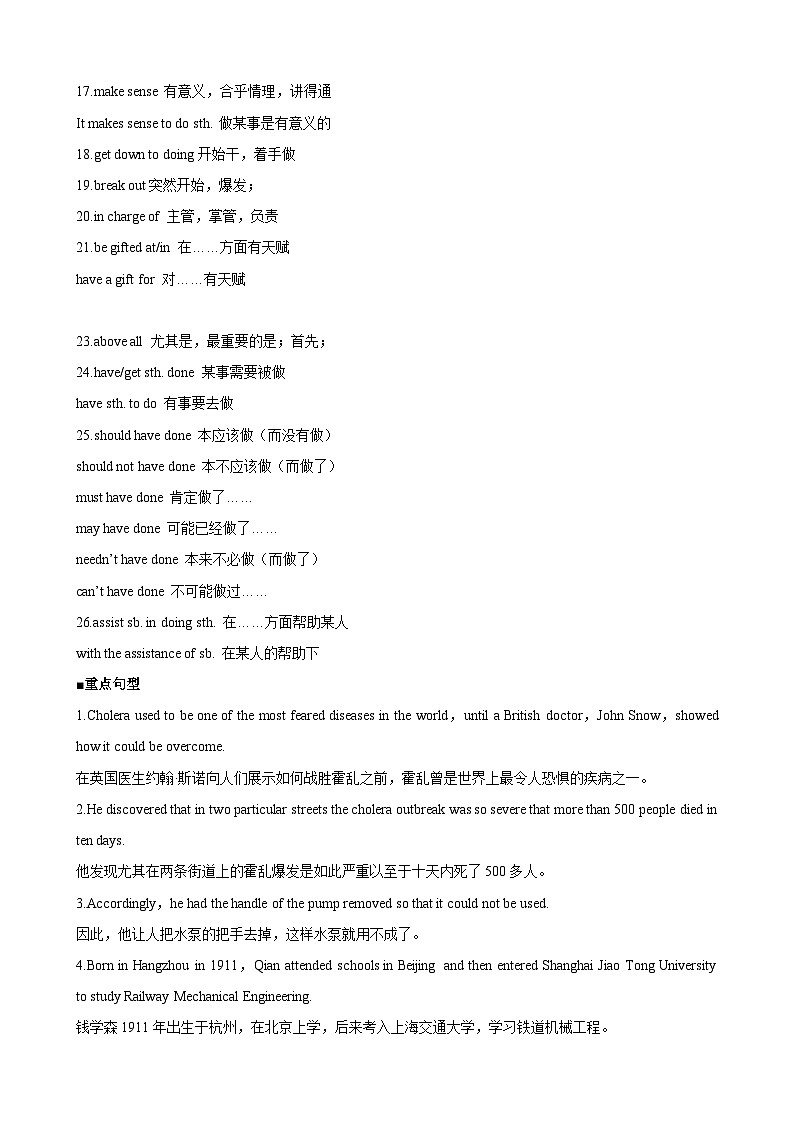 考点清单02 选择性必修第二册重点单词变形、短语、句型-2023-2024学年高二英语上学期期末常考题型突破（人教版）03