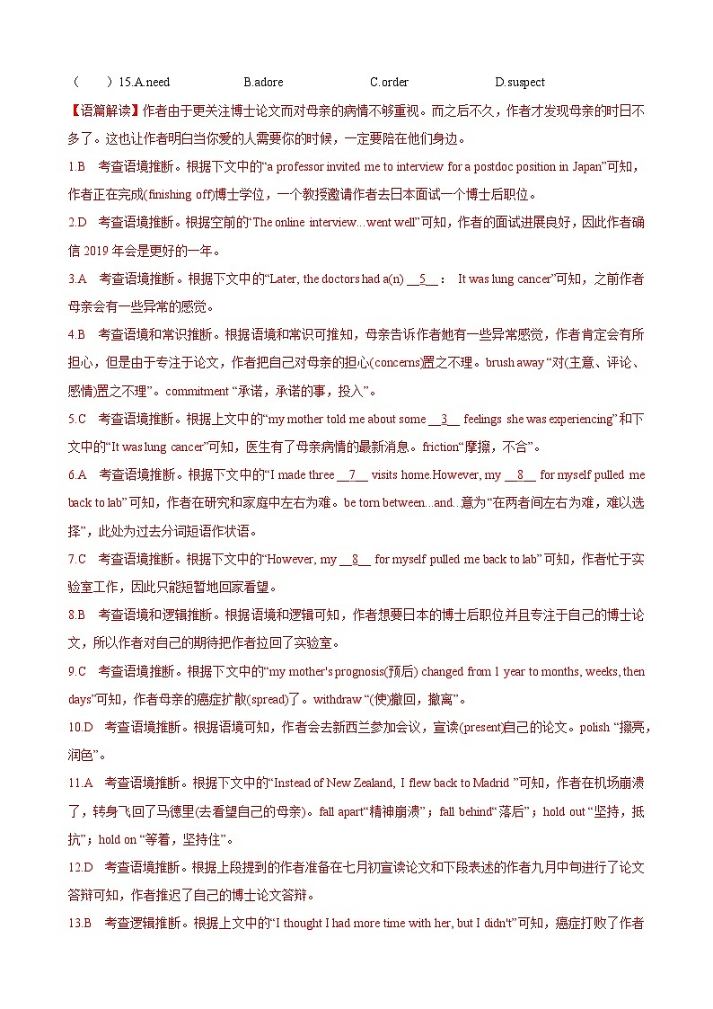 考题猜想04 完形填空必刷15篇-2023-2024学年高二英语上学期期末常考题型突破（人教版）02