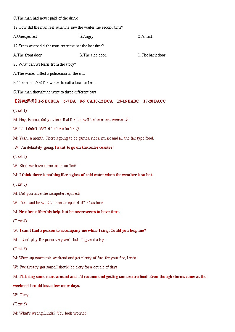 期末考前模拟题卷02（原卷版）第3页