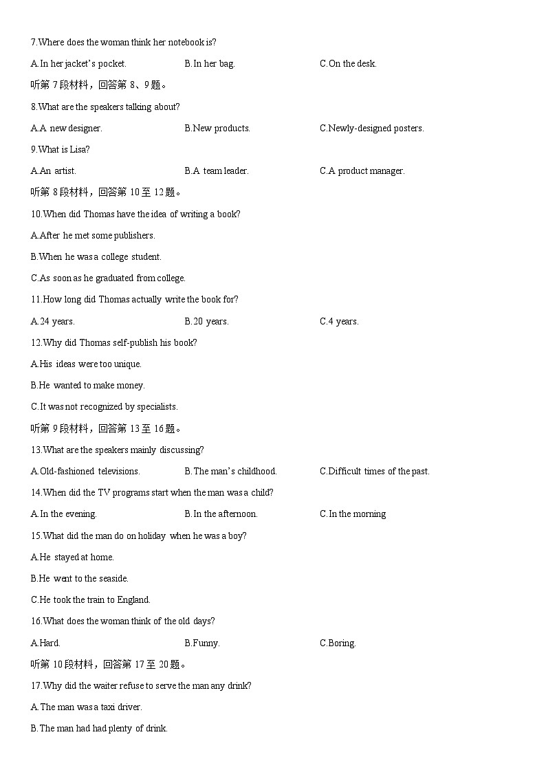 期末考前模拟题卷02（考试版）第2页