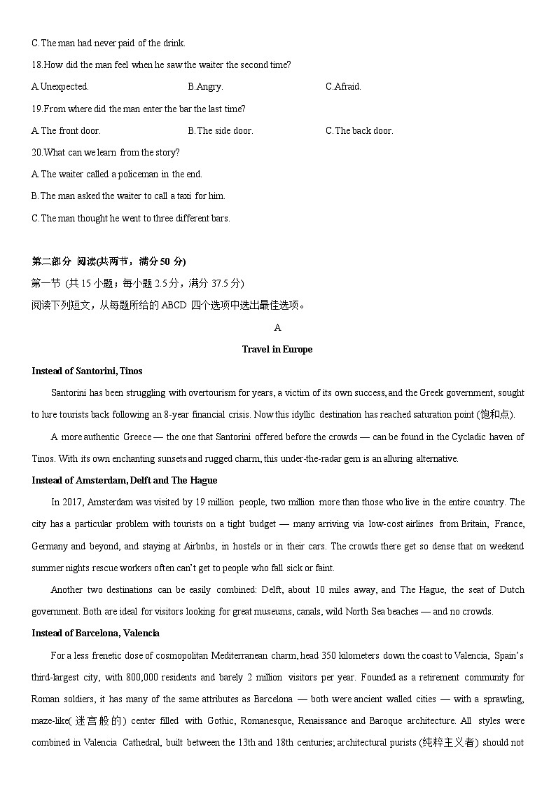 期末考前模拟题卷02（考试版）第3页