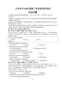 2024浙江省义乌中学高三上学期首考适应性考试英语PDF版含答案（含听力）