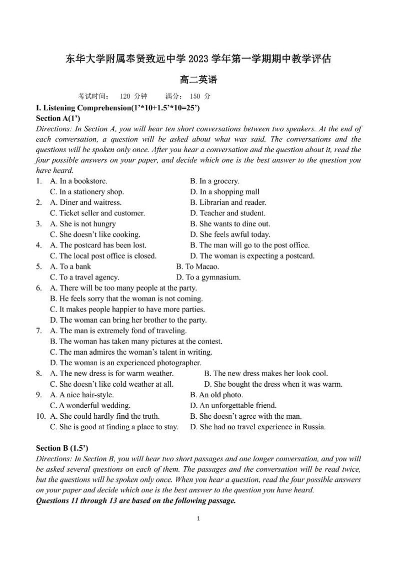 2024上海市东华大学附属奉贤致远中学高二上学期期中考试英语PDF版含答案01