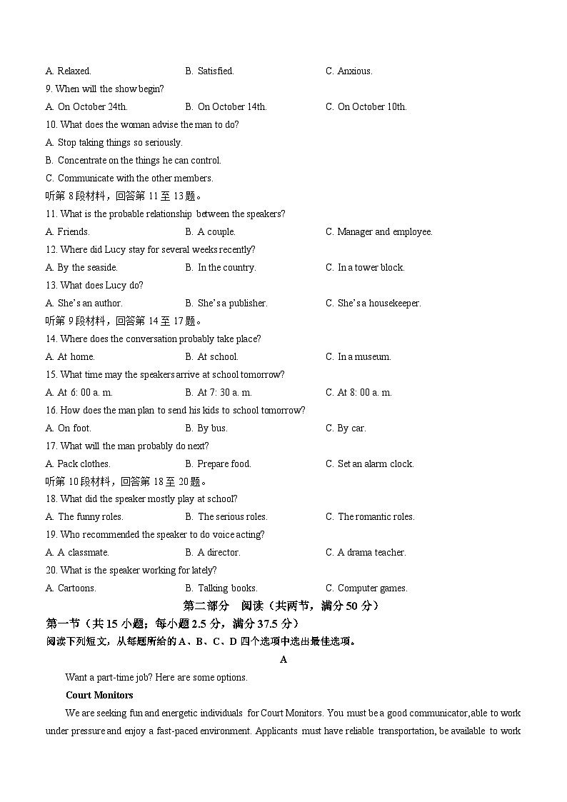福建省三明第一中学2023-2024学年高三上学期12月月考英语试题（Word版附答案）02