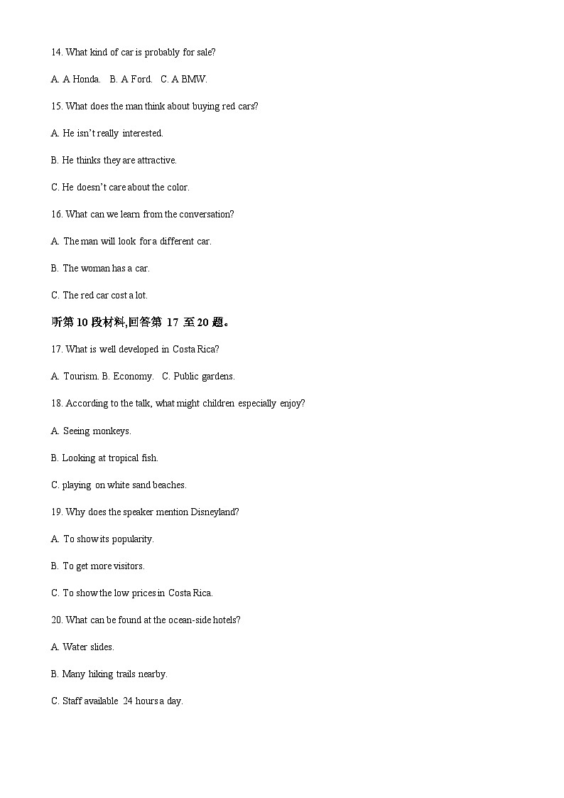 江西省抚州市第一中学2023-2024学年高二上学期12月月考英语试题（Word版附解析）第3页