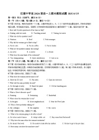 重庆市巴蜀中学2023-2024学年高一上学期期末模拟英语试题试题（Word版附解析）