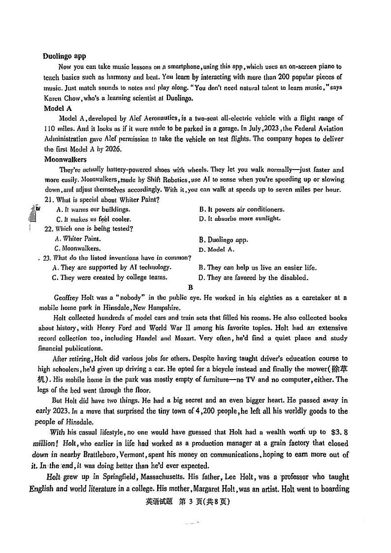 2024四川六市高三一诊英语试题及参考答案03