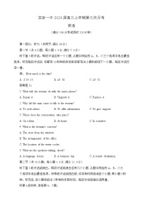 福建省龙岩第一中学2023-2024学年高三上学期第三次月考英语试题（Word版附答案）