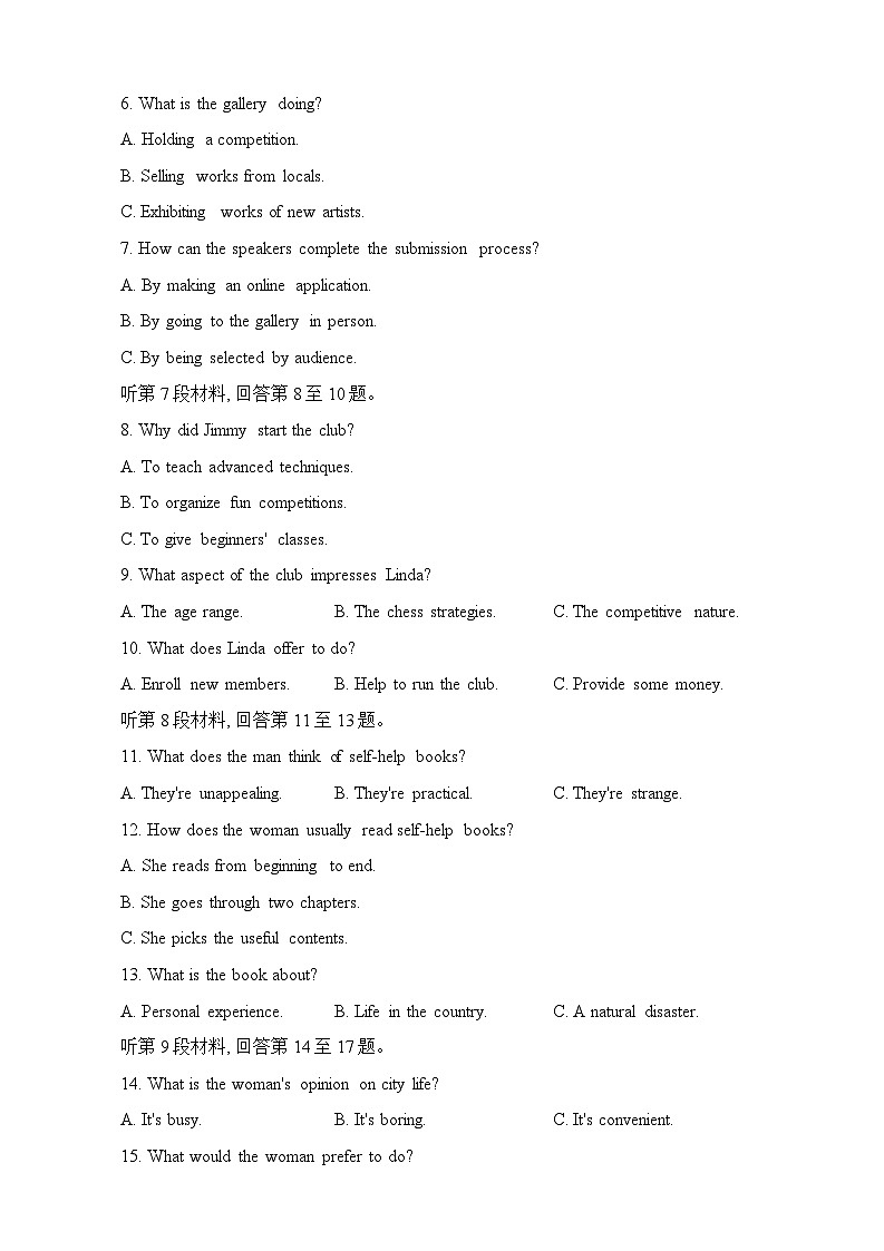 福建省龙岩第一中学2023-2024学年高三上学期第三次月考英语试题（Word版附答案）02