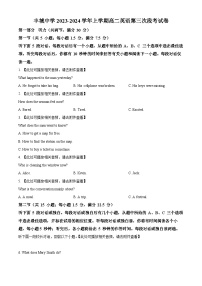 江西省宜春市丰城中学2023-2024学年高二上学期12月月考英语试题（Word版附解析）