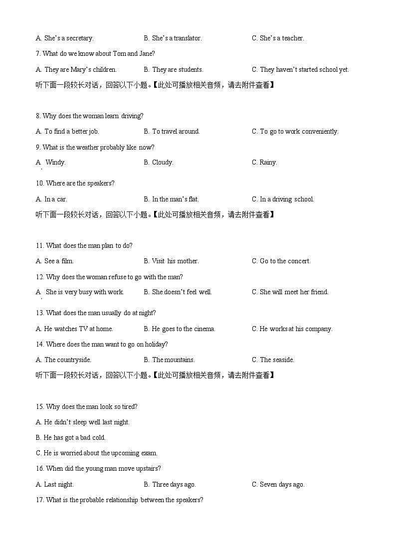 江西省宜春市丰城中学2023-2024学年高二上学期12月月考英语试题（Word版附解析）第2页