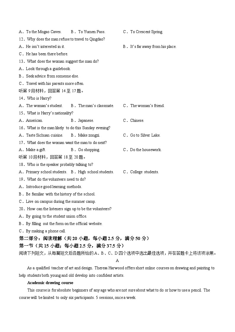 辽宁省实验中学2023-2024学年高一上学期12月月考英语试题（Word版附答案）02