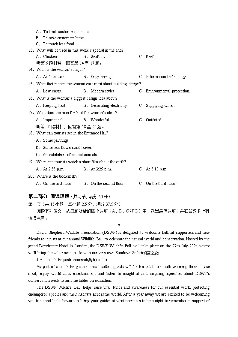 四川省成都市成华区某校2023-2024学年高一上学期12月月考英语试题（Word版附答案）02