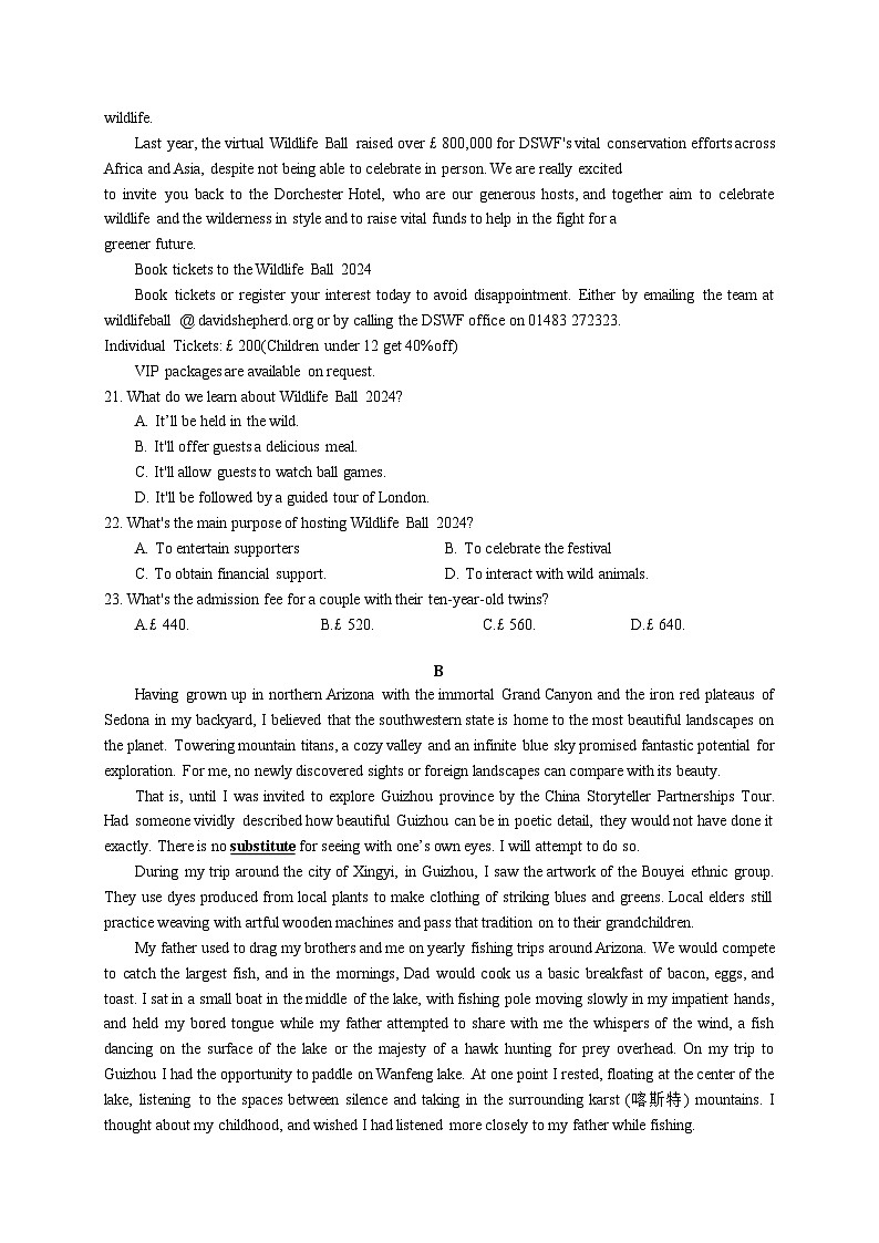 四川省成都市成华区某校2023-2024学年高一上学期12月月考英语试题（Word版附答案）03