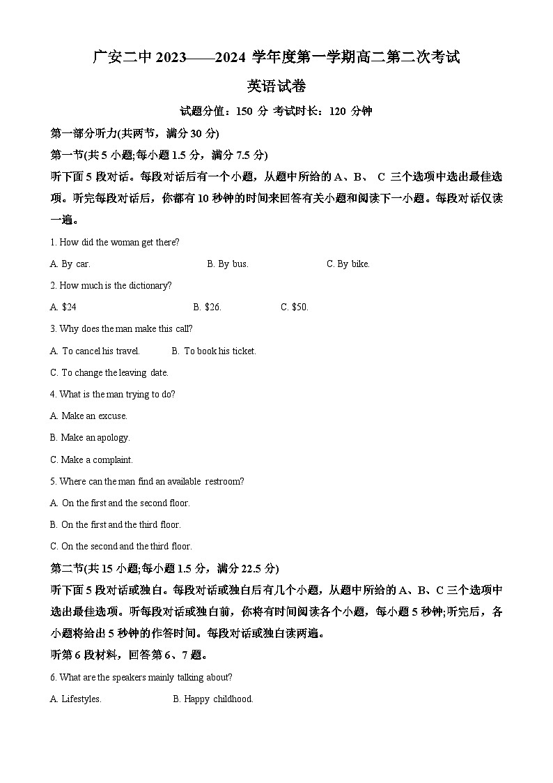 四川省广安第二中学校2023-2024学年高二上学期第二次月考英语试题（Word版附解析）01