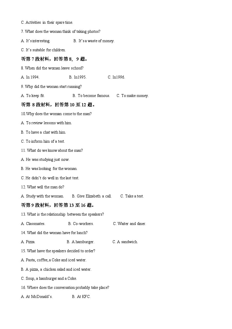 四川省广安第二中学校2023-2024学年高二上学期第二次月考英语试题（Word版附解析）02