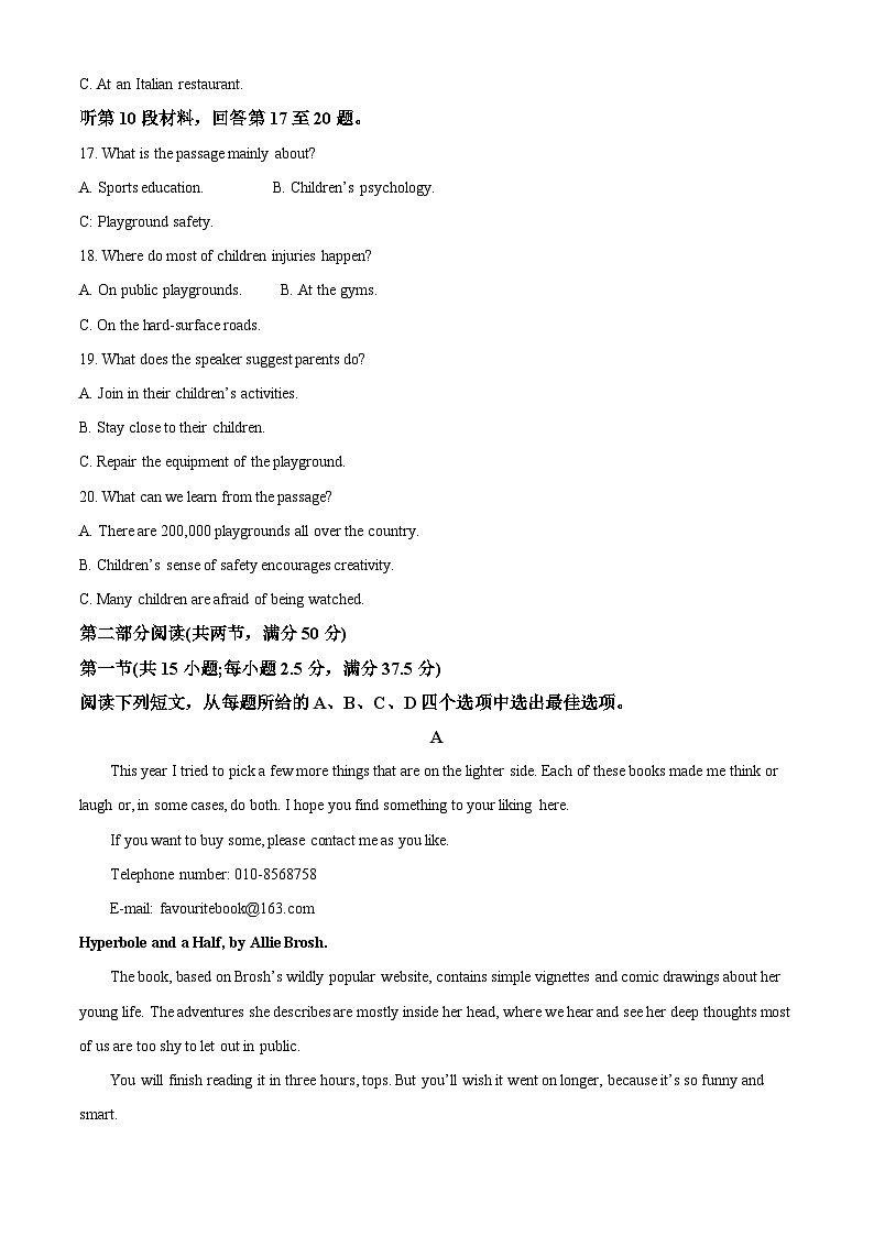 四川省广安第二中学校2023-2024学年高二上学期第二次月考英语试题（Word版附解析）03