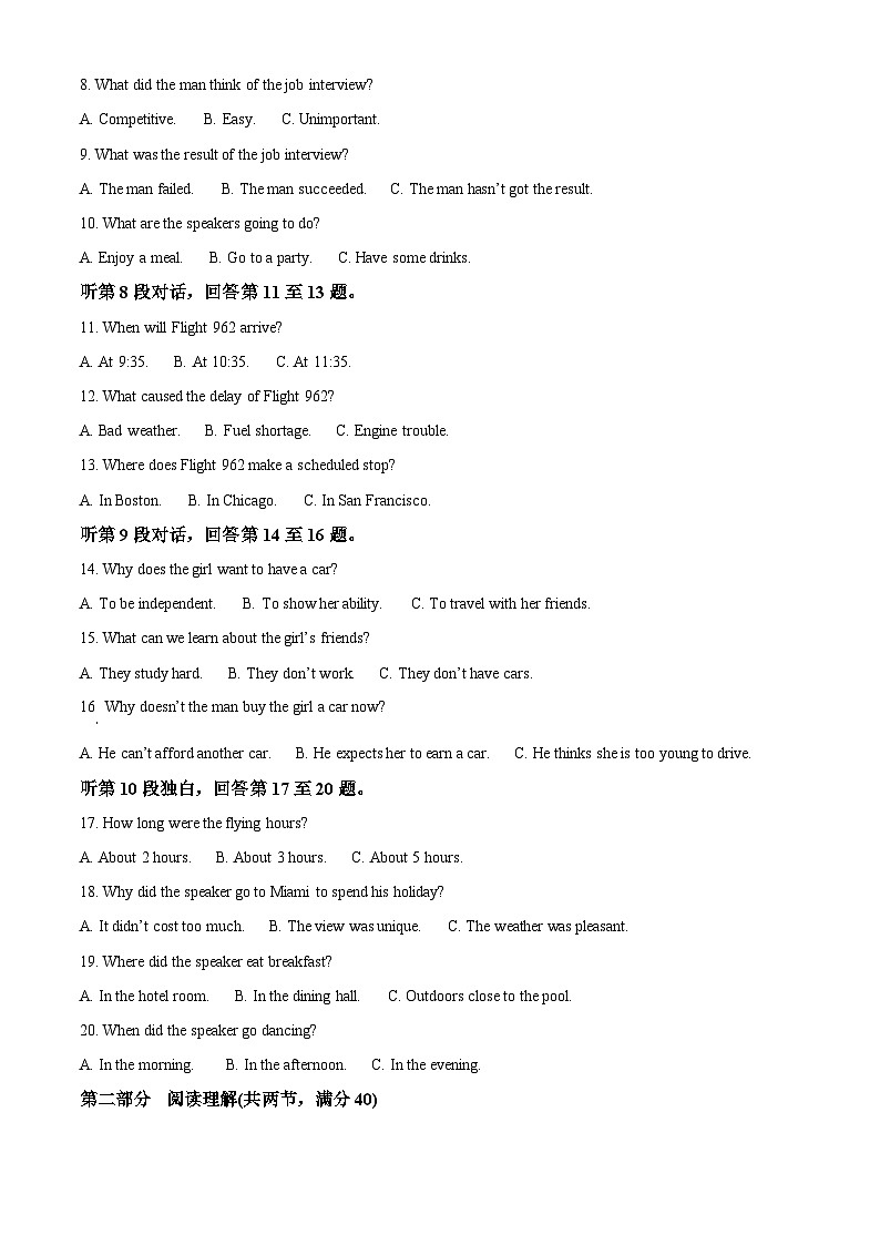 四川省宜宾市第四中学校2021-2022学年高二下学期3月月考英语试题（Word版附解析）02