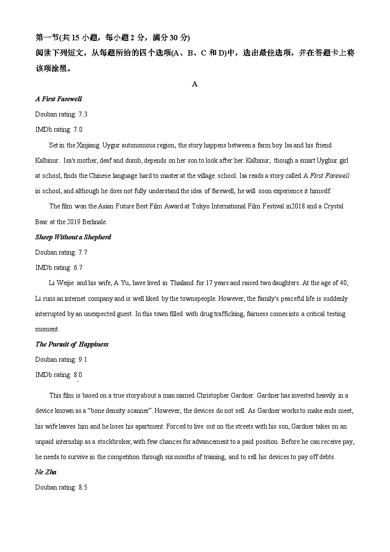 四川省宜宾市第四中学校2021-2022学年高二下学期3月月考英语试题（Word版附解析）03