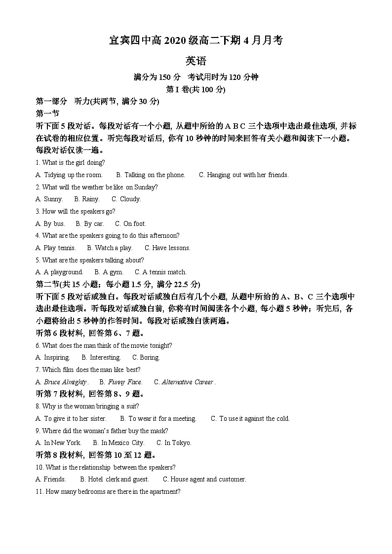 四川省宜宾市第四中学校2021-2022学年高二下学期4月月考英语试题（Word版附解析）01