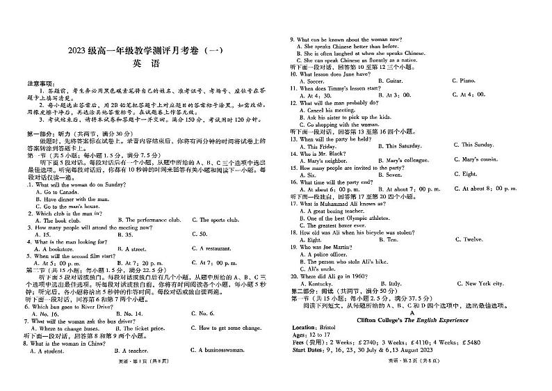 云南省云南师范大学附属中学2023-2024学年高一上学期月考卷（一）英语试卷第1页