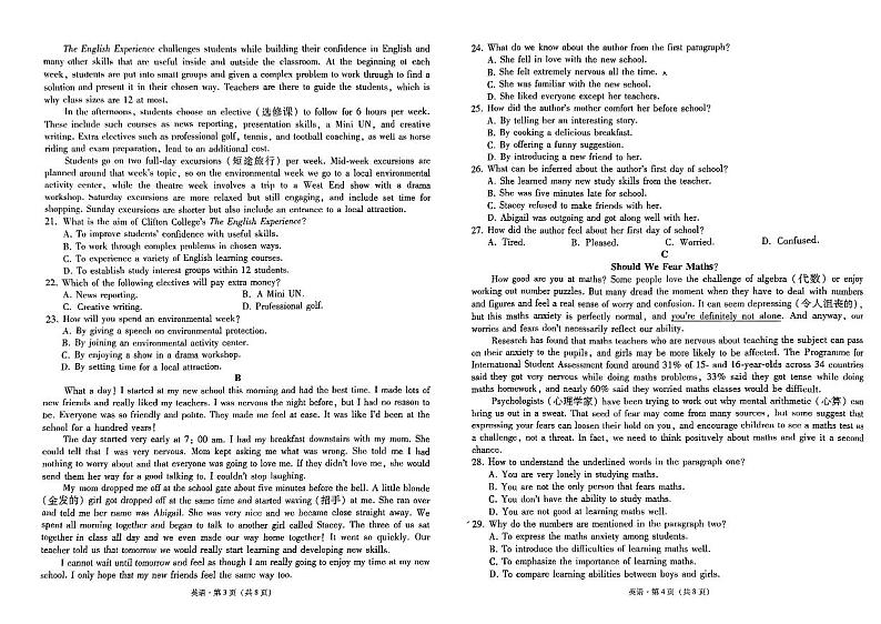 云南省云南师范大学附属中学2023-2024学年高一上学期月考卷（一）英语试卷第2页