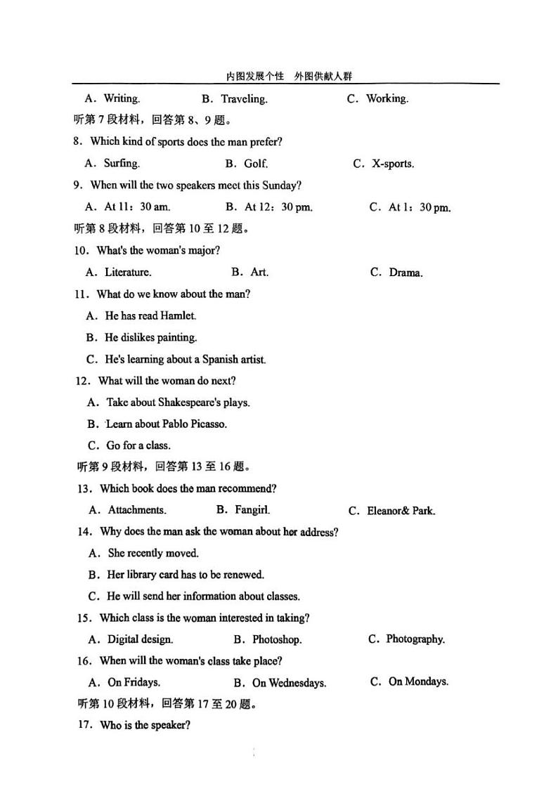 黑龙江省哈尔滨市第一中学校2023-2024学年高一上学期期末考试英语试卷02