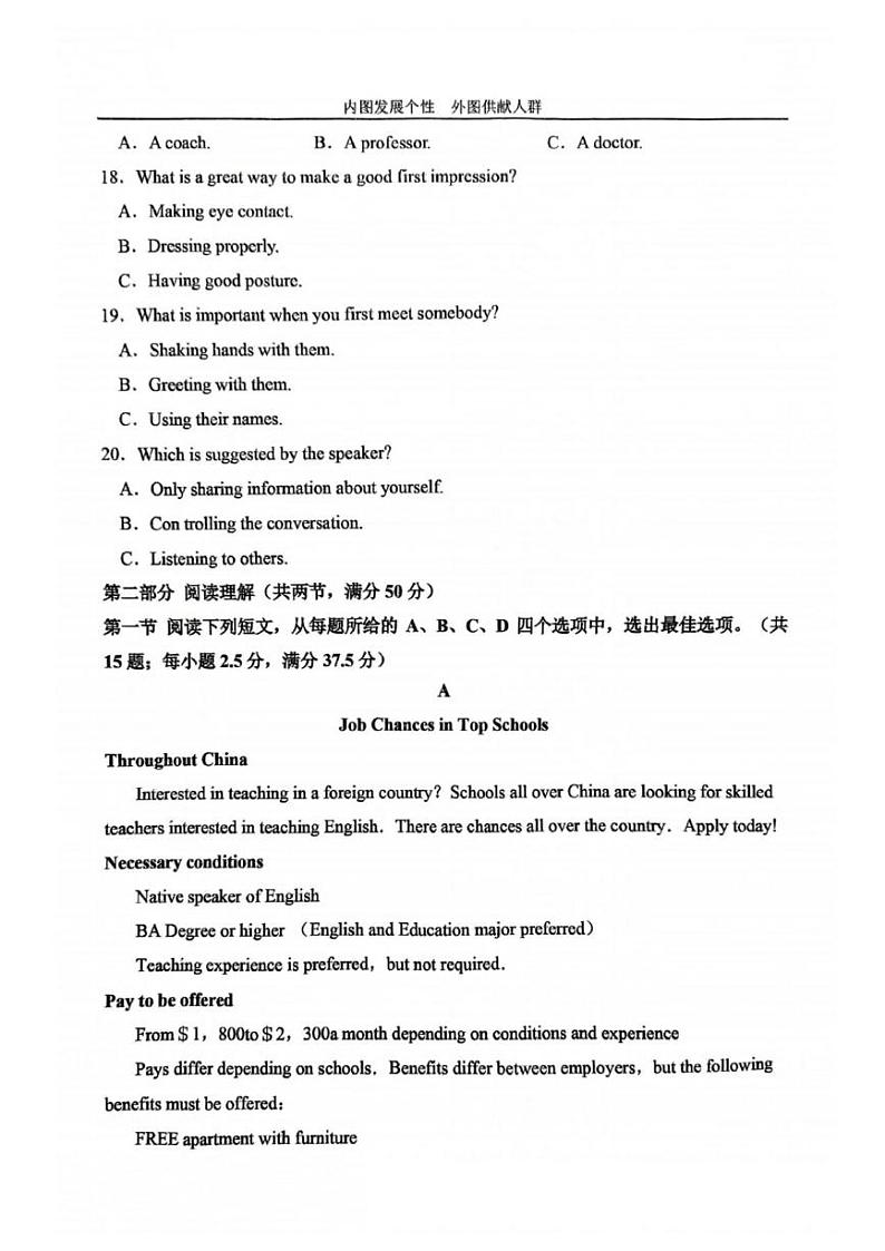 黑龙江省哈尔滨市第一中学校2023-2024学年高一上学期期末考试英语试卷03