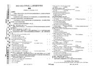 河北省保定市保定部分高中2023-2024学年高三上学期1月期末英语试题