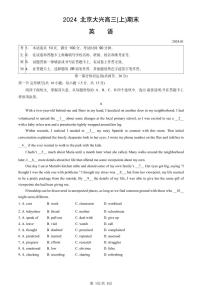 北京市大兴区2023-2024学年高三上学期期末考试英语试题