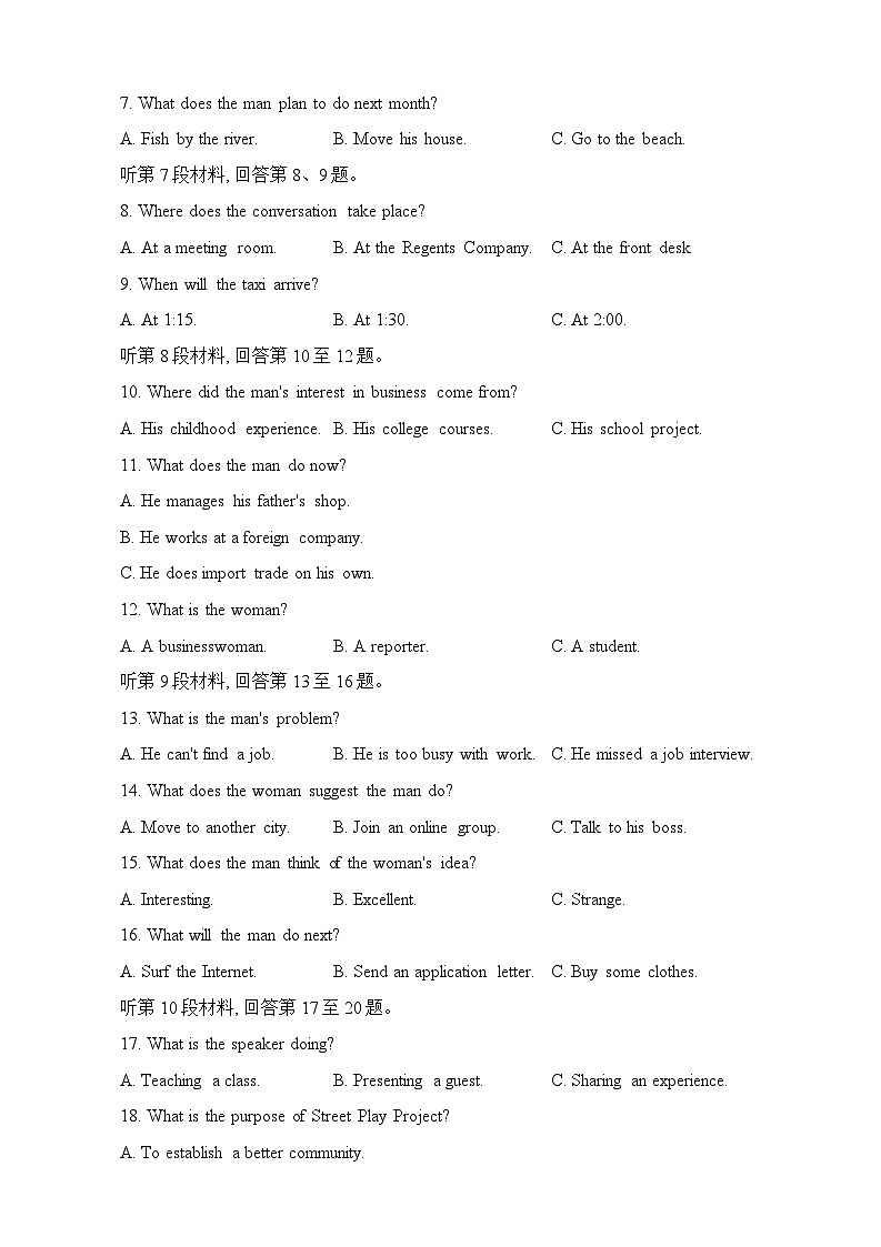 安徽省六安第一中学2024届高三上学期第五次月考英语第2页