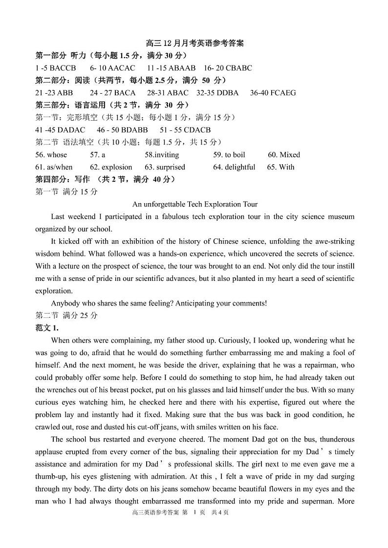 高三英语第二次月考试答案第1页