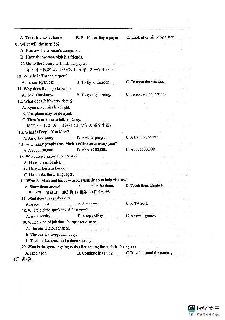 黑龙江省大庆实验中学实验三部2023-2024学年高三上学期阶段考试（二）英语试题第2页