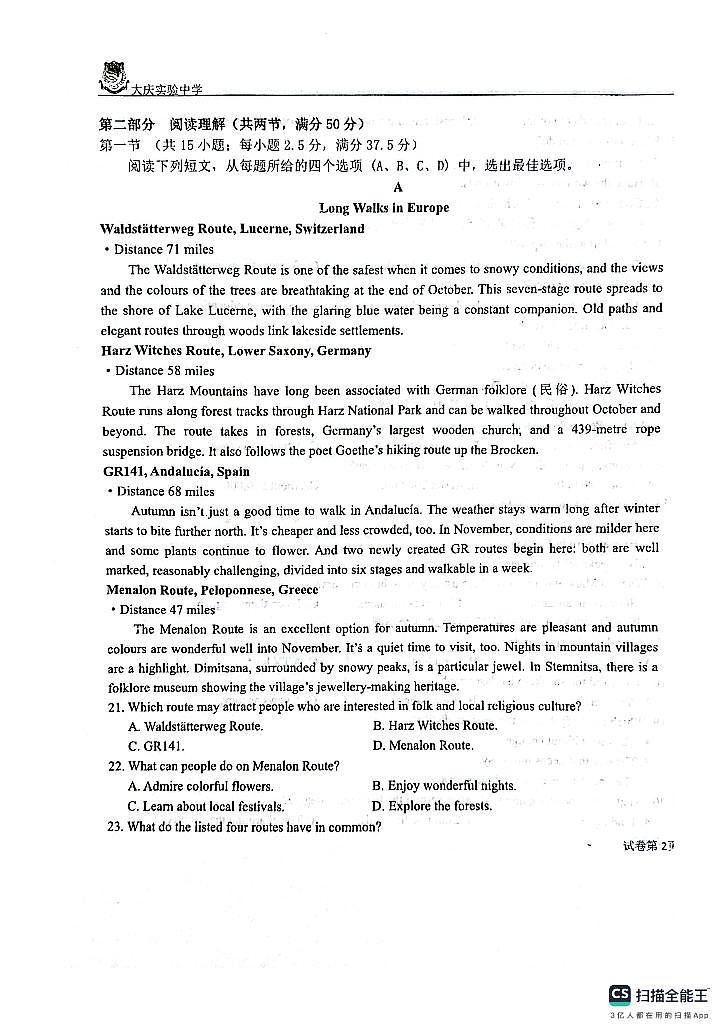 黑龙江省大庆实验中学实验三部2023-2024学年高三上学期阶段考试（二）英语试题第3页