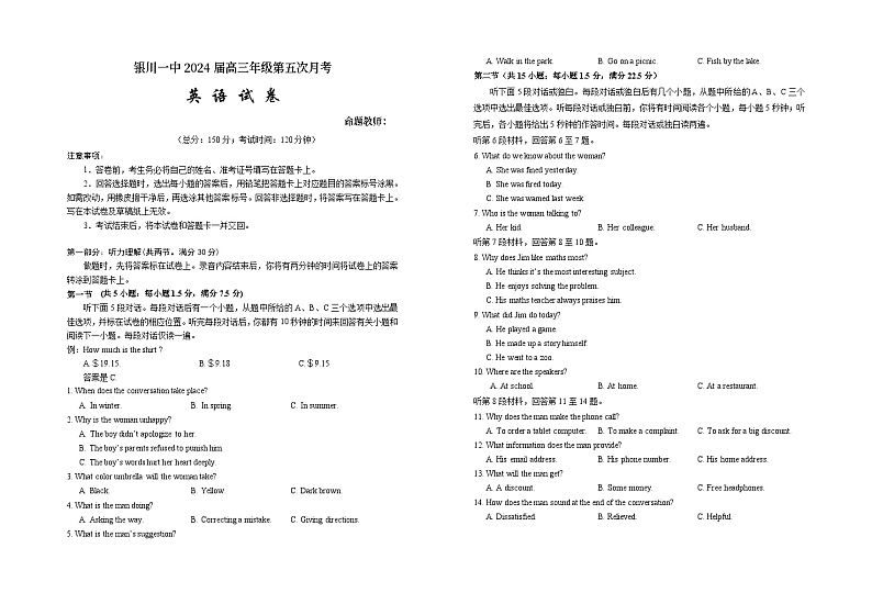 宁夏银川市银川一中2024届高三上学期第五次月考英语01