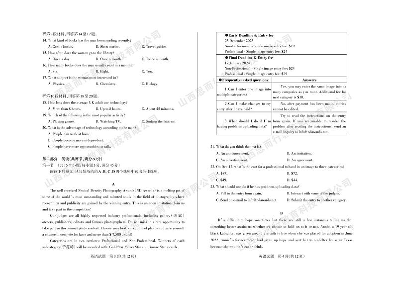 山西省2024届高三年级一轮复习终期考试英语02