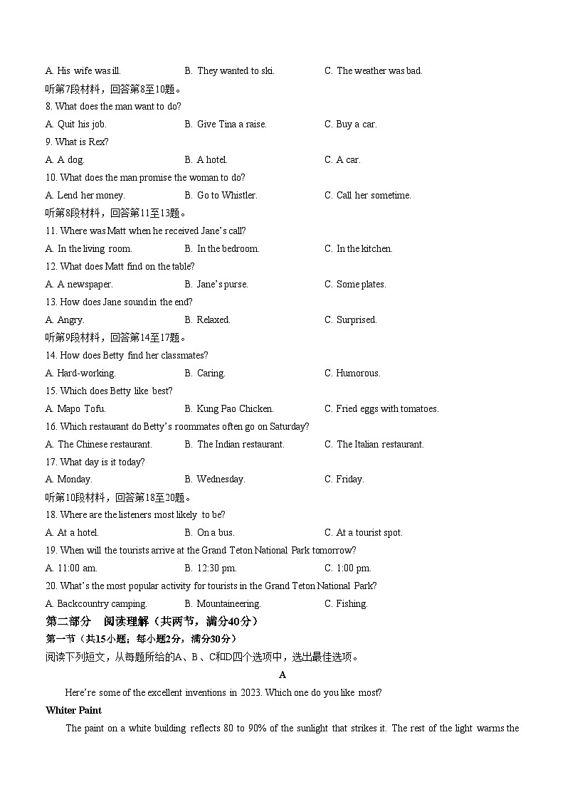四川省资阳市高中2024届高三第二次诊断性考试英语02