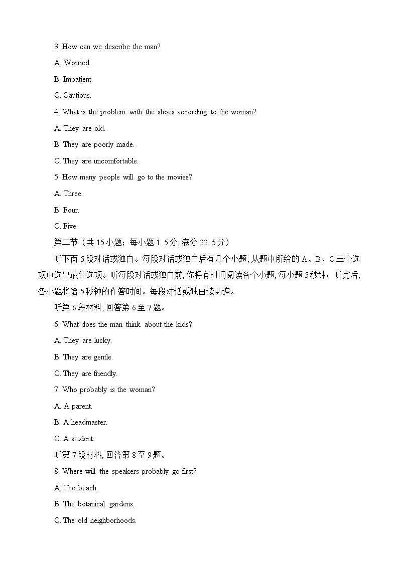 重庆市南开中学校2023-2024学年高三1月第五次质量检测英语试题第2页