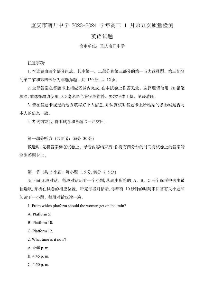 重庆市南开中学校2023-2024学年高三1月第五次质量检测英语试题第1页
