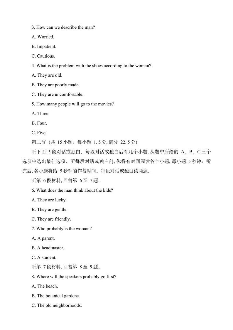 重庆市南开中学校2023-2024学年高三1月第五次质量检测英语试题第2页