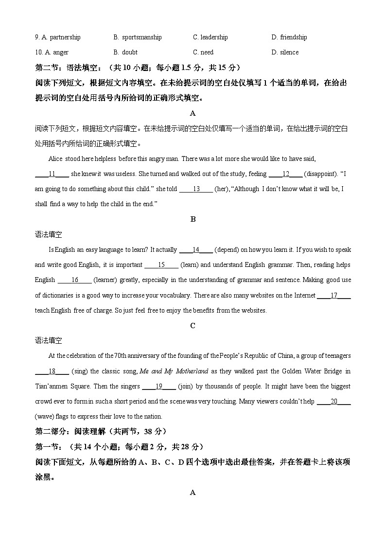 北京市顺义区第一中学2023-2024学年高一上学期12月月考英语试题（Word版附解析）02