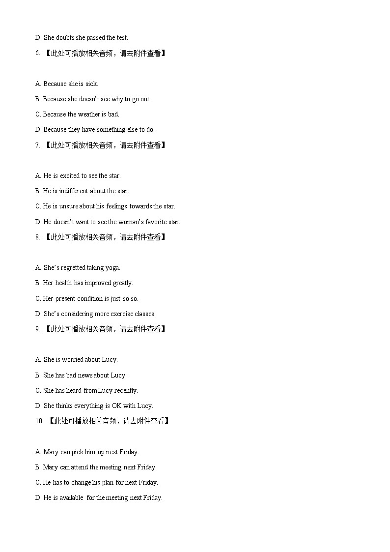 上海市金山区2024届高三上学期一模英语试题（Word版附解析）02