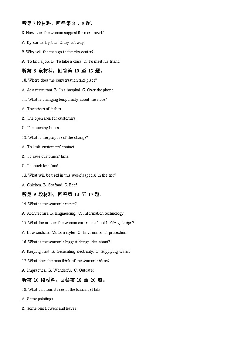 四川省成都市成华区某校2023-2024学年高一上学期12月月考英语试题（Word版附解析）02