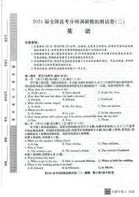 2024咸阳永寿县中学高三上学期高考调研拟测试卷（二）英语PDF版含答案