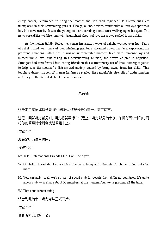 2024龙岩一中高三上学期第三次月考英语试题02