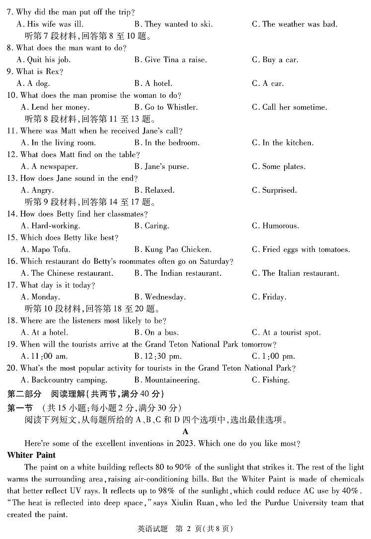 2024资阳高三上学期第二次诊断性考试（二模）英语PDF版含解析第2页